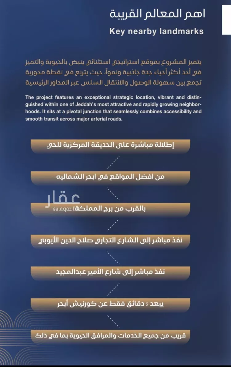 شقة للبيع في شارع شقرون المغراوي, حي الياقوت, مدينة جدة, منطقة مكة المكرمة صورة 3
