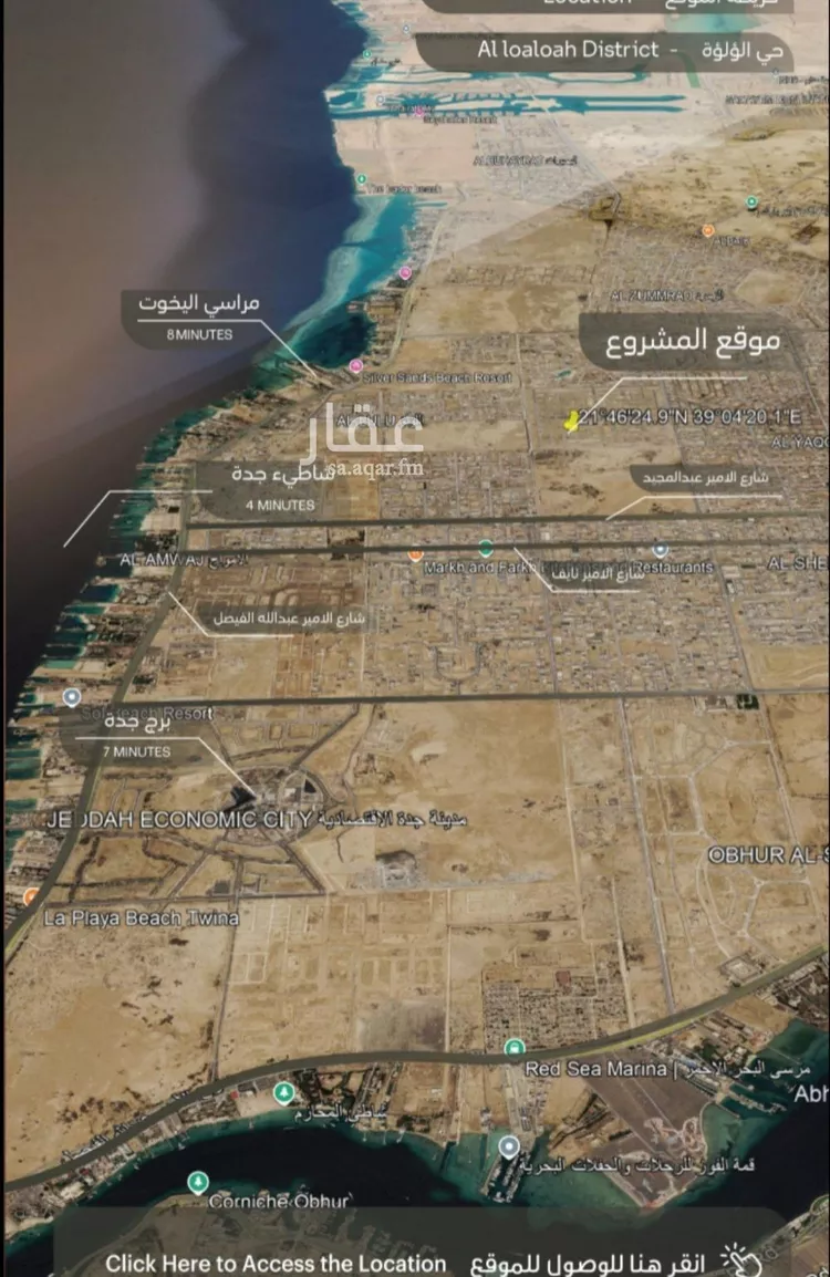شقة للبيع في شارع الشيخ عيسى بن سلمان ال خليف, حي الياقوت, مدينة جدة, منطقة مكة المكرمة صورة 4