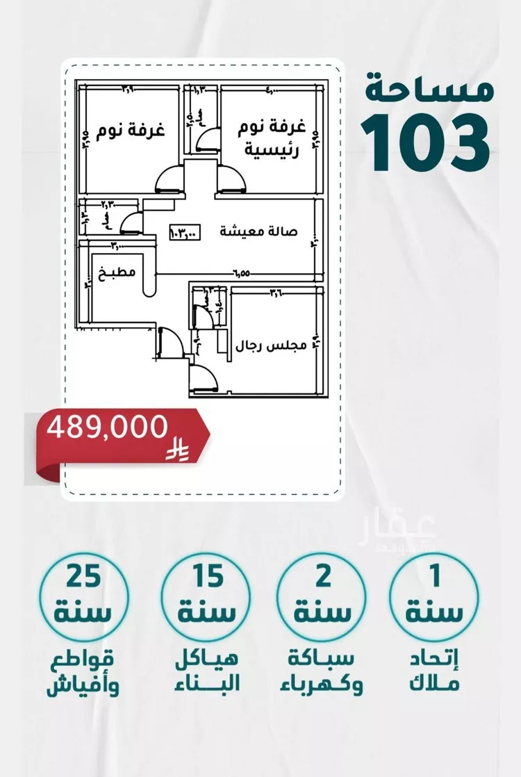 شقة للبيع في شارع عائشه ام المؤمنيين, حي الروضة, مدينة جدة, منطقة مكة المكرمة صورة 2
