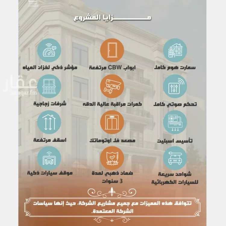 شقة للبيع في شارع احمد جمجوم, حي الروضة, مدينة جدة, منطقة مكة المكرمة صورة 2