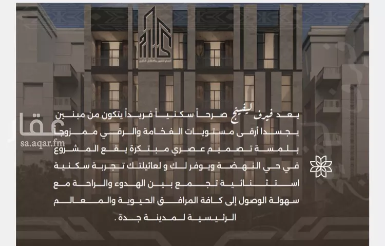 شقة للبيع في شارع غزوه بدر, حي النهضة, مدينة جدة, منطقة مكة المكرمة