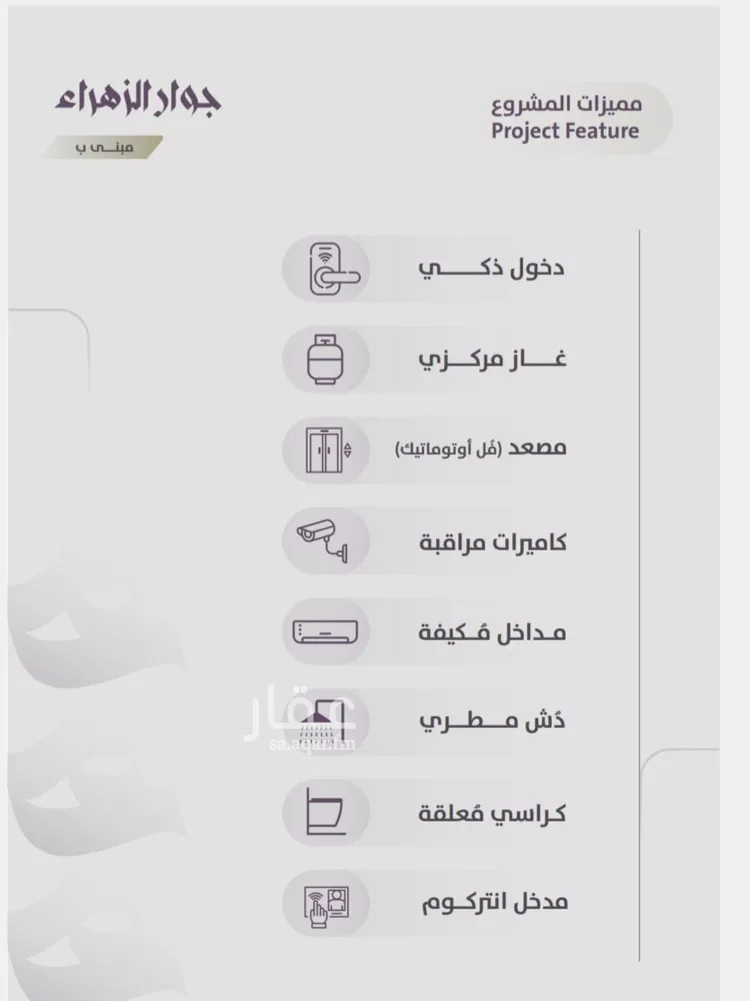 شقة للبيع في شارع عوف الجثممي, حي الزهراء, مدينة جدة, منطقة مكة المكرمة صورة 2