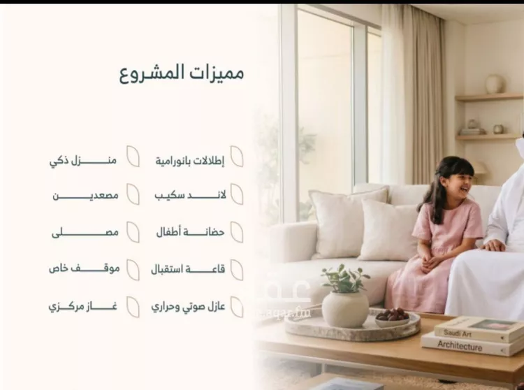 شقة للبيع في شارع هبة الله, حي السلامة, مدينة جدة, منطقة مكة المكرمة صورة 3