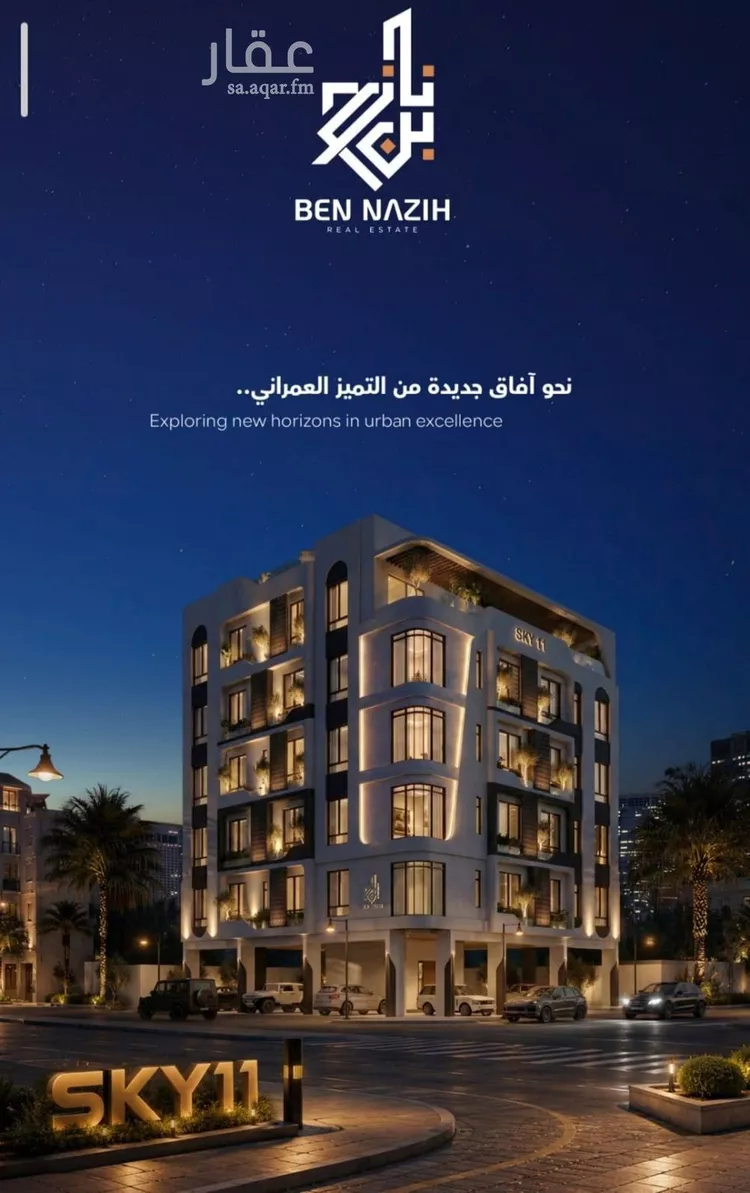 شقة للبيع في شارع الشيخ عيسى بن سلمان ال خليف, حي الروضة, مدينة جدة, منطقة مكة المكرمة
