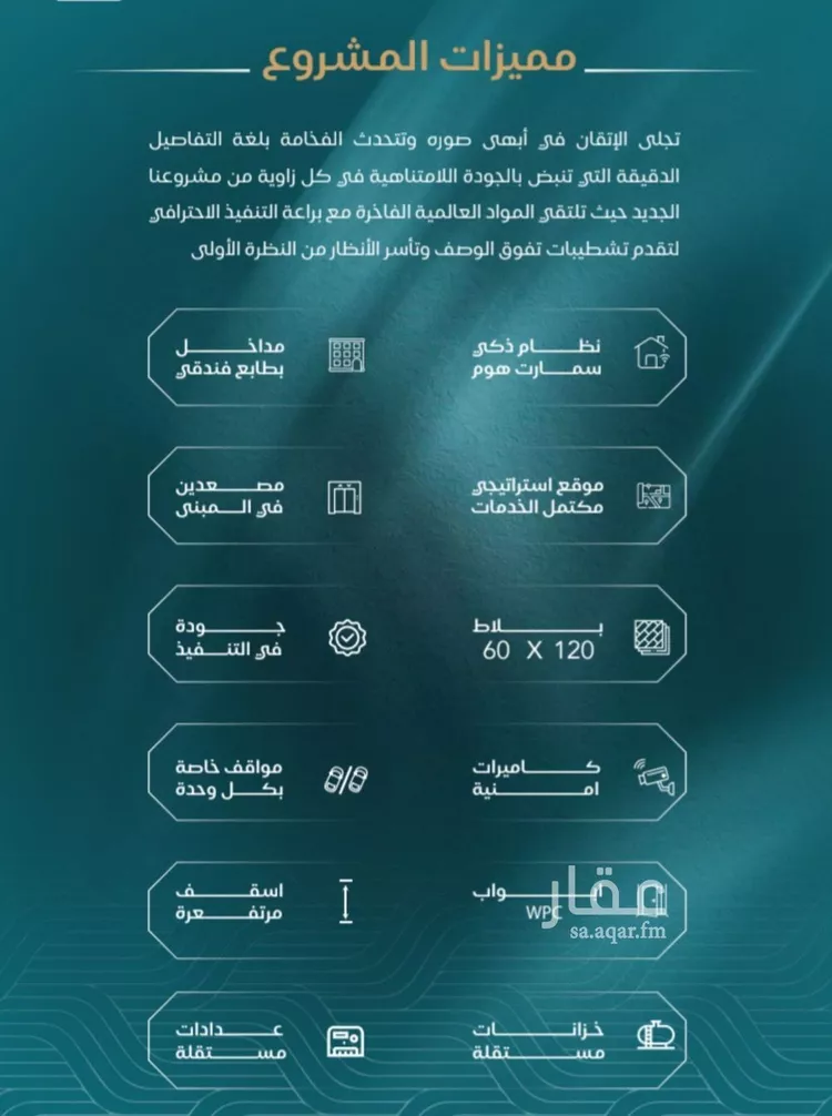 شقة للبيع في شارع الحصين الذبياني, حي الياقوت, مدينة جدة, منطقة مكة المكرمة