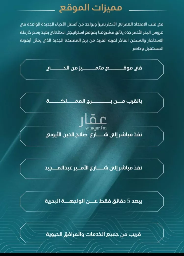 شقة للبيع في شارع الحصين الذبياني, حي الياقوت, مدينة جدة, منطقة مكة المكرمة صورة 3
