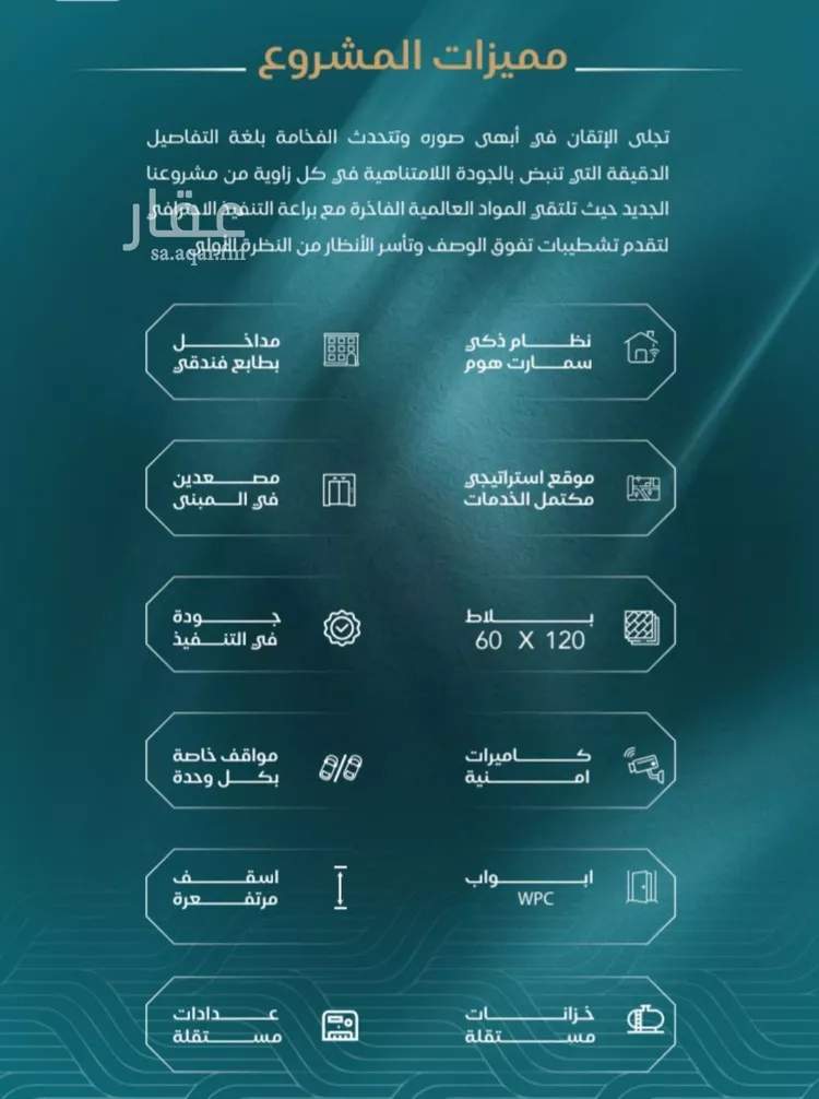 شقة للبيع في شارع الحصين الذبياني, حي الياقوت, مدينة جدة, منطقة مكة المكرمة صورة 2
