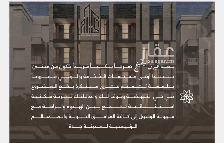 شقة للبيع في شارع غزوه بدر, حي النهضة, مدينة جدة, منطقة مكة المكرمة