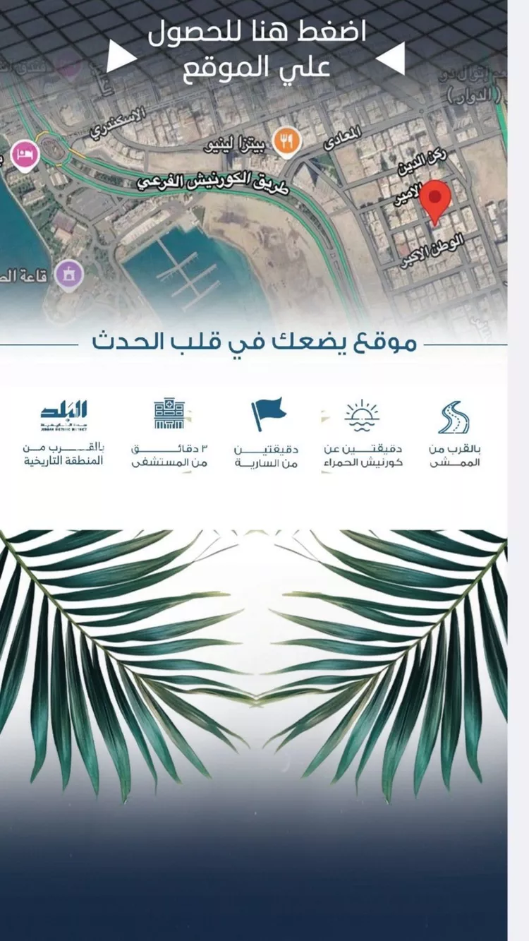 شقة للبيع في شارع الملك الصالح ايوب ابن الكامل, حي الرويس, مدينة جدة, منطقة مكة المكرمة 14