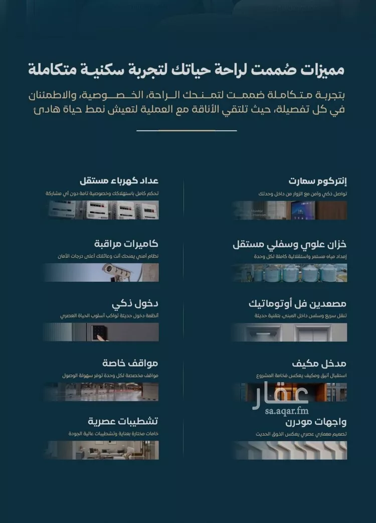 شقة للبيع في شارع الموصلي, حي الفيصلية, مدينة جدة, منطقة مكة المكرمة صورة 3