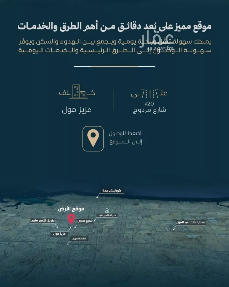 شقة للبيع في شارع الموصلي, حي الفيصلية, مدينة جدة, منطقة مكة المكرمة صورة 5