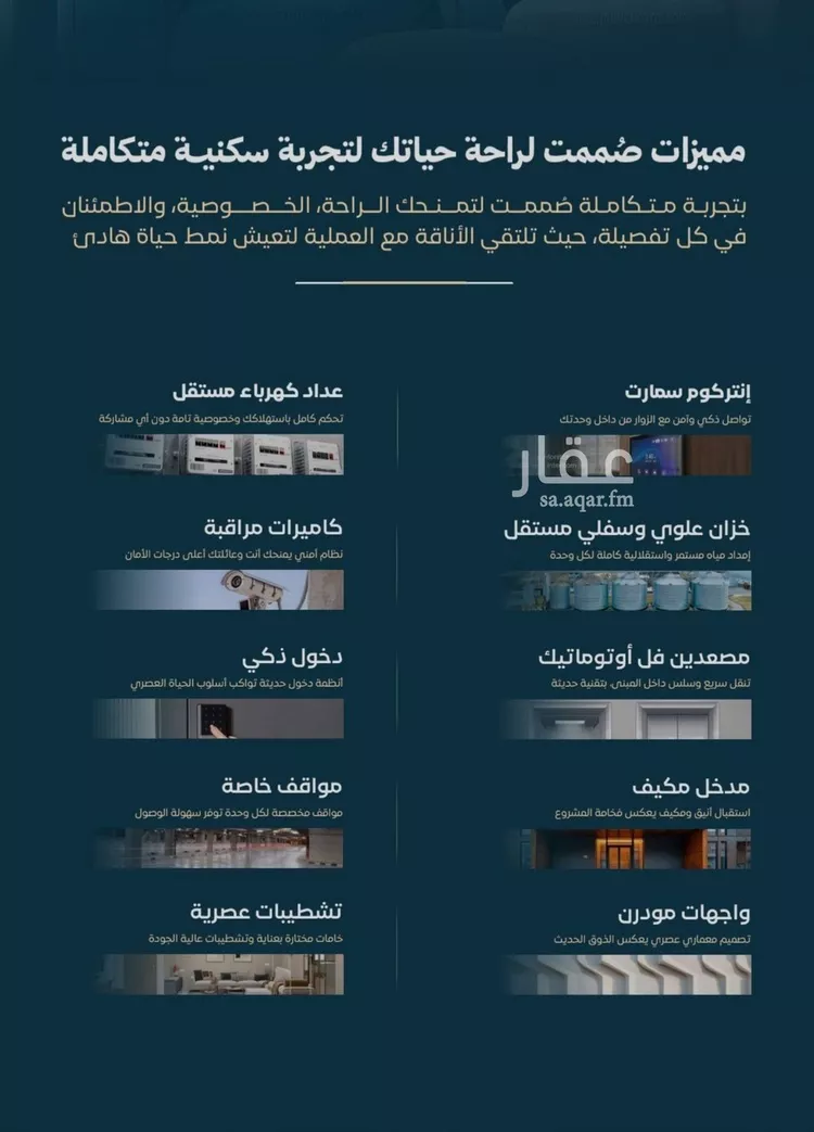 شقة للبيع في شارع الموصلي, حي الفيصلية, مدينة جدة, منطقة مكة المكرمة صورة 2