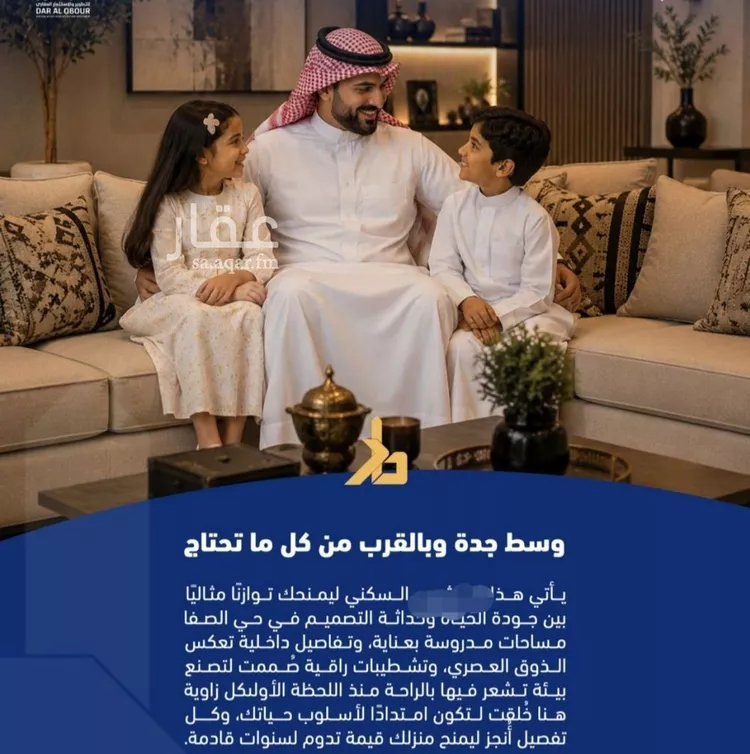 شقة للبيع في شارع فداء, حي الصفاء, مدينة جدة, منطقة مكة المكرمة صورة 4