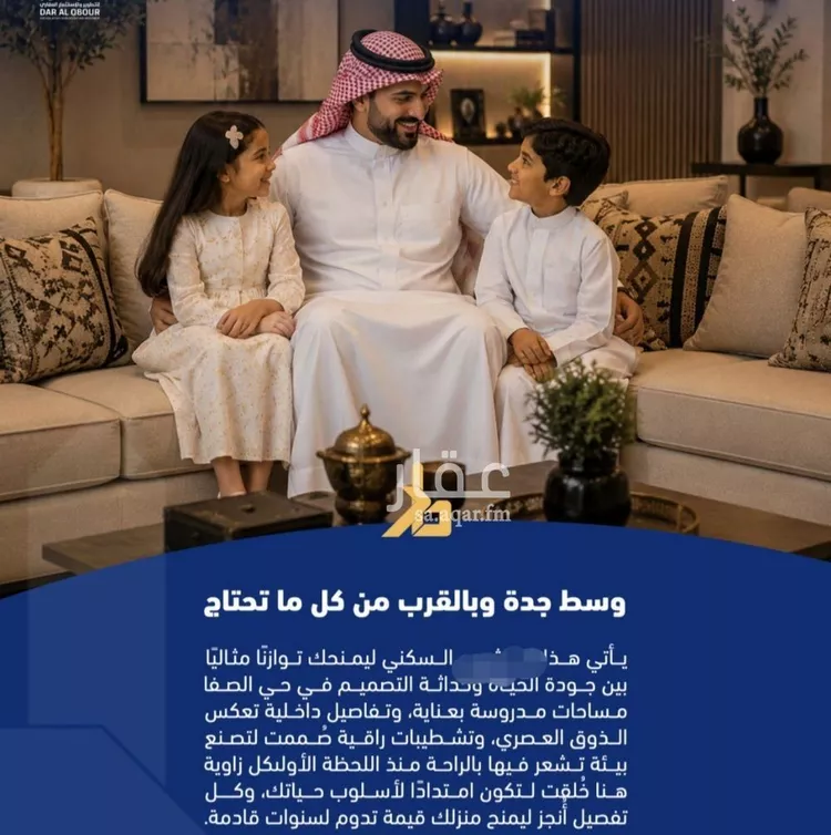شقة للبيع في شارع فداء, حي الصفاء, مدينة جدة, منطقة مكة المكرمة صورة 3