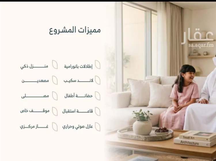 شقة للبيع في شارع هبة الله, حي السلامة, مدينة جدة, منطقة مكة المكرمة صورة 2