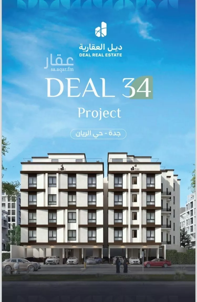 Apartment for Sale in Jeddah Ar Rayan