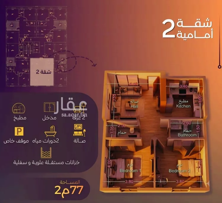 شقة للبيع في شارع أبي أحمد المقدسي, حي الياقوت, مدينة جدة, منطقة مكة المكرمة 8