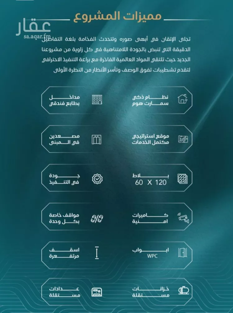 شقة للبيع في شارع الحصين الذبياني, حي الياقوت, مدينة جدة, منطقة مكة المكرمة صورة 2