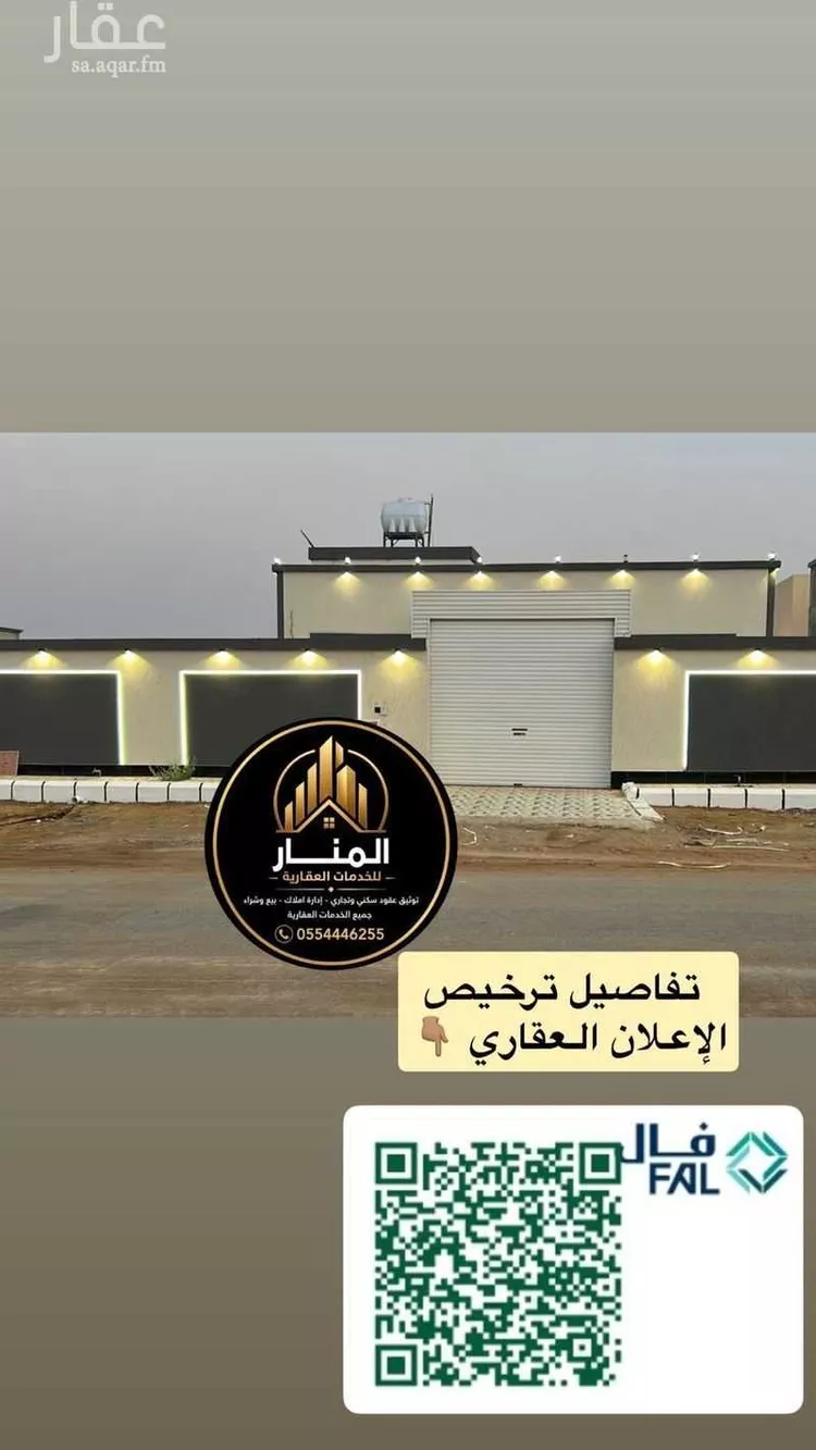 فيلا للبيع في شارع مخطط 94 بيش, حي الخضراء 1, مدينة بيش, منطقة جازان صورة 2