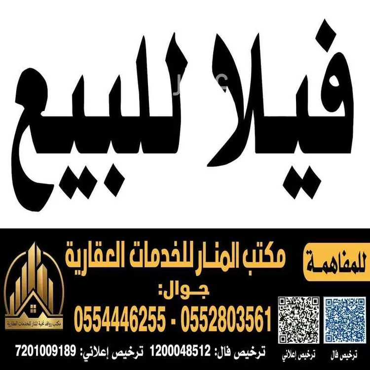 فيلا للبيع في شارع مخطط 94, حي الخضراء 1, مدينة بيش, منطقة جازان