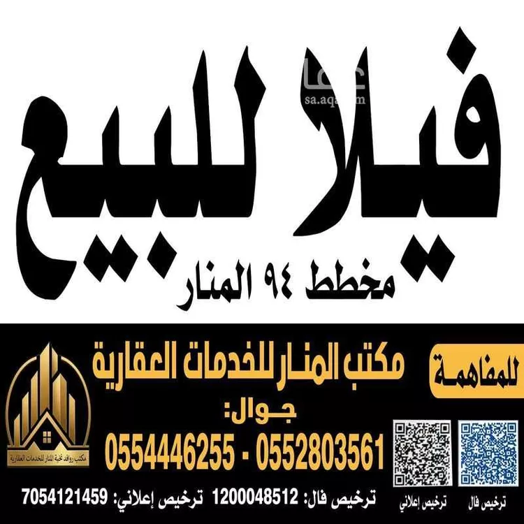فيلا للبيع في شارع مخطط 94 بيش, حي الخضراء 1, مدينة بيش, منطقة جازان