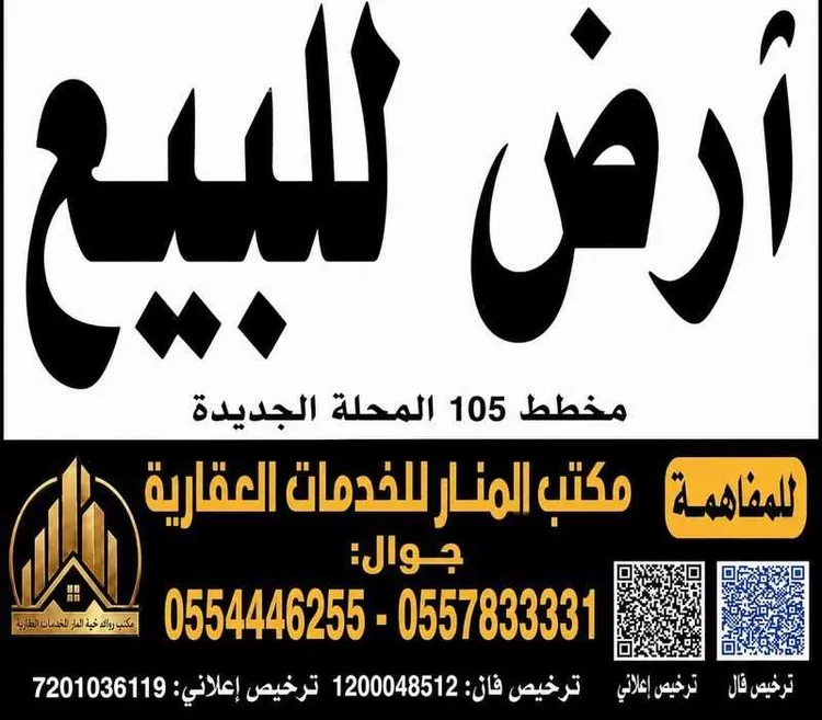 أرض للبيع في شارع قطعة 277, مدينة حله ابو الحصين حله المواسي, منطقة جازان