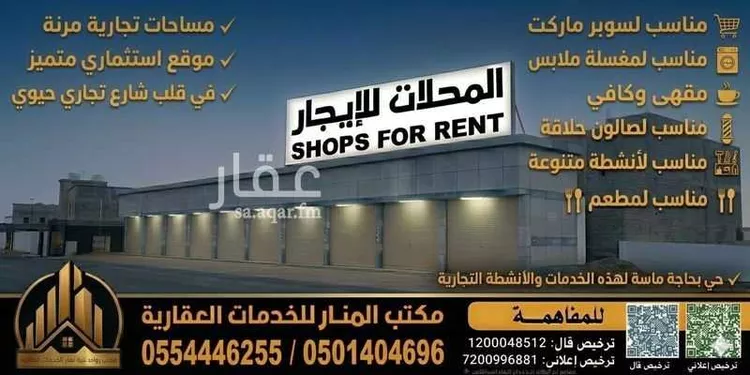 أرض للإيجار في حي السلام 1, مدينة بيش, منطقة جازان