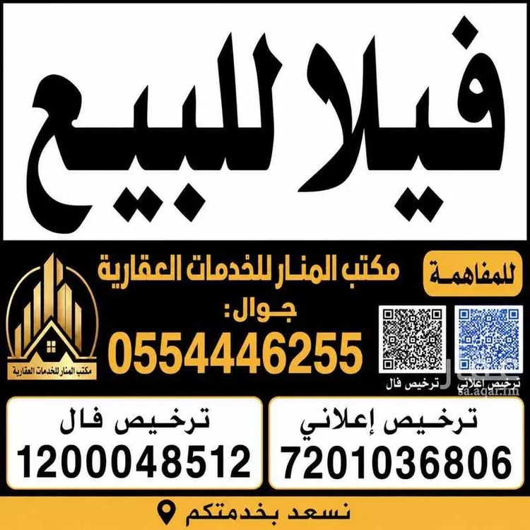 فيلا للبيع في حي الخضراء 1, مدينة بيش, منطقة جازان