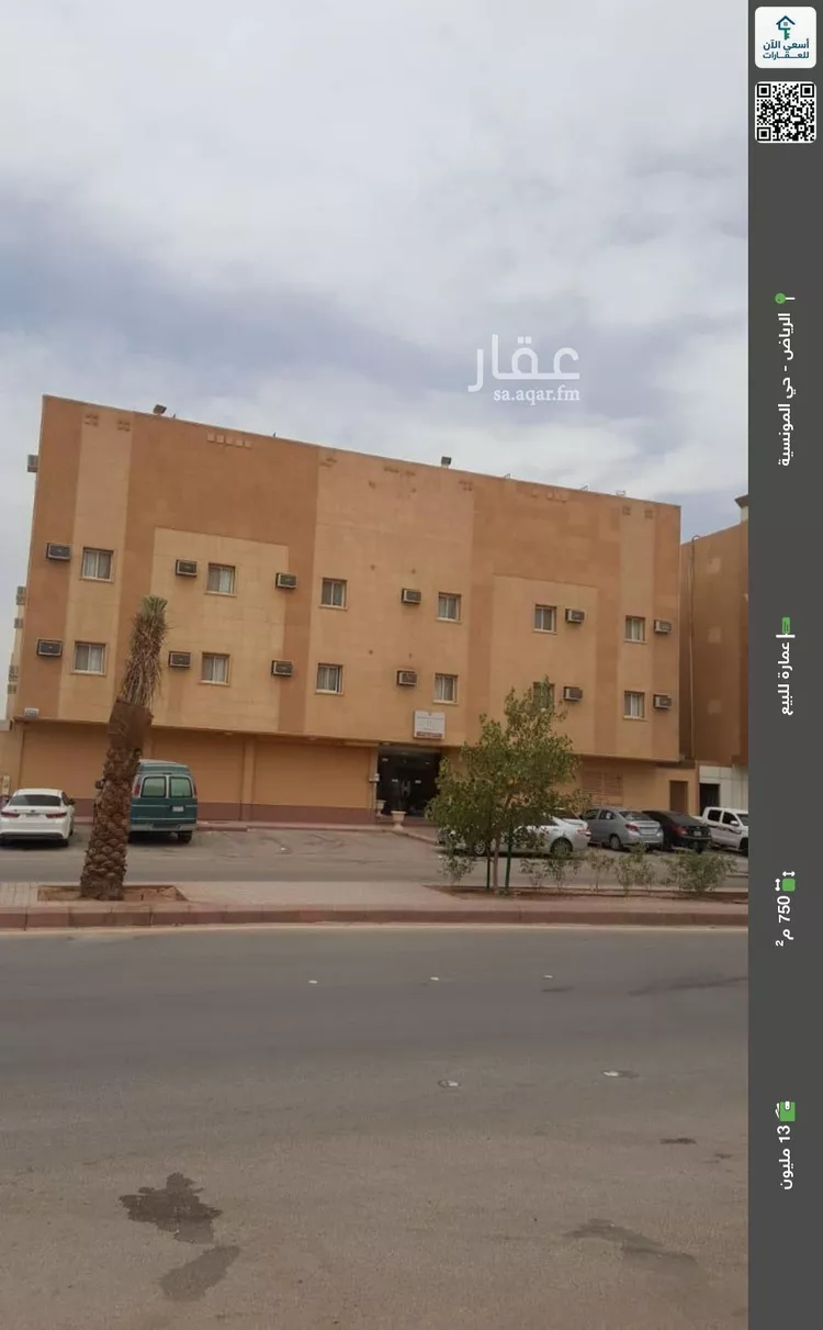 عمارة للبيع في شارع عسير, حي المونسية, مدينة الرياض, منطقة الرياض
