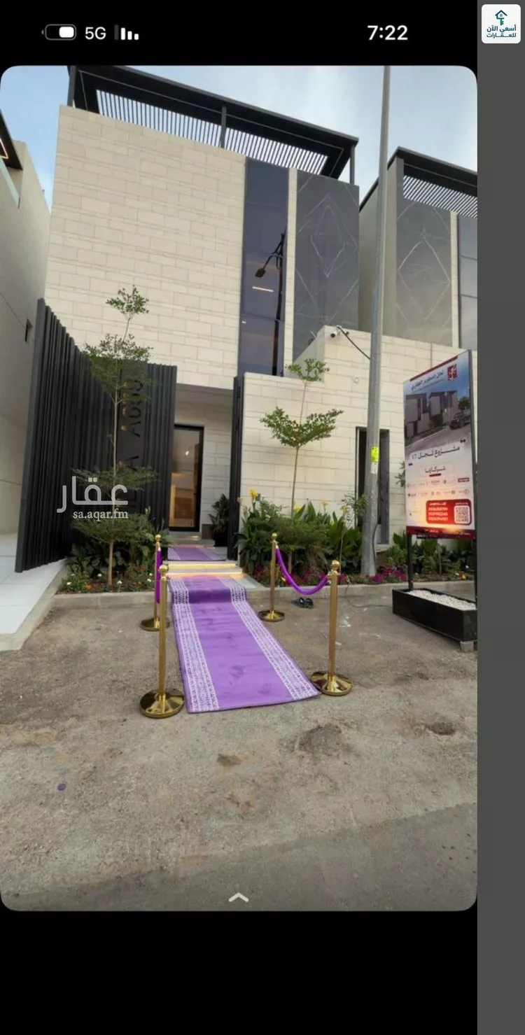 Villa for Sale in Riyadh An Narjis صورة 4