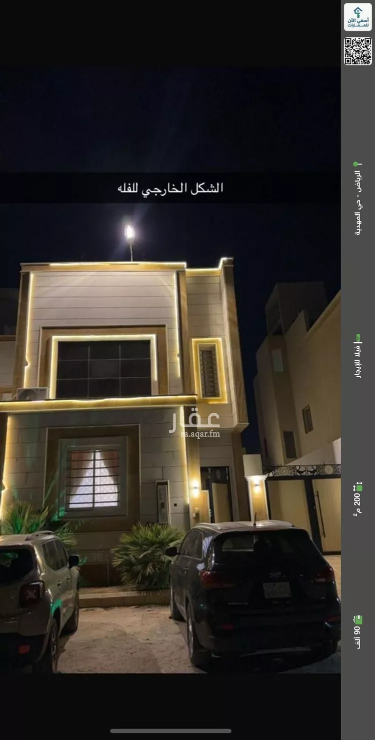 فيلا للإيجار في شارع إبراهيم المروزي, حي المهدية, مدينة الرياض, منطقة الرياض