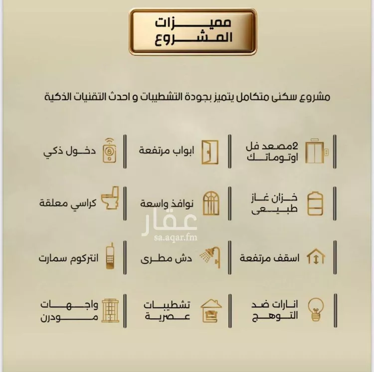 شقة للبيع في شارع إبن الحكييم بن ها شم, حي الربوة, مدينة جدة, منطقة مكة المكرمة صورة 3
