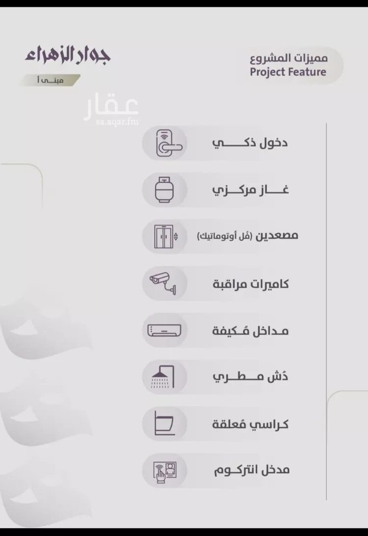 شقة للبيع في شارع عوف الجثممي, حي الزهراء, مدينة جدة, منطقة مكة المكرمة صورة 3