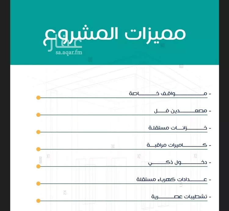 شقة للبيع في شارع عاصم ابن قيس, حي الربوة, مدينة جدة, منطقة مكة المكرمة صورة 3
