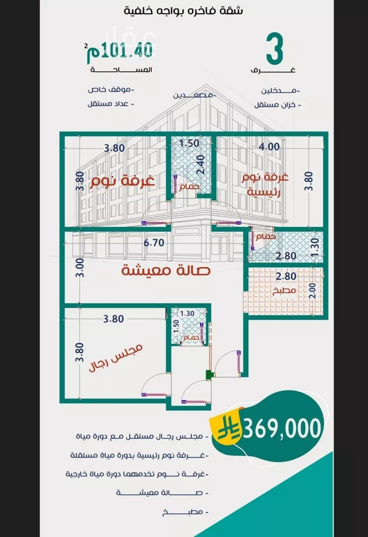 شقة للبيع في شارع عاصم ابن قيس, حي الربوة, مدينة جدة, منطقة مكة المكرمة صورة 2