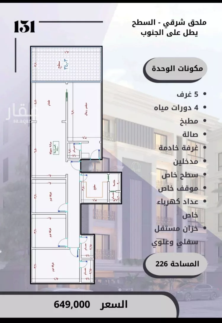 شقة للبيع في شارع الامير عبدالمجيد, حي الصواري, مدينة جدة, منطقة مكة المكرمة صورة 2