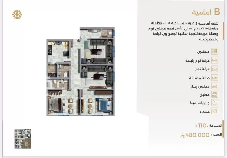 شقة للبيع في شارع ابو سفيان مدلوك, حي النعيم, مدينة جدة, منطقة مكة المكرمة صورة 3