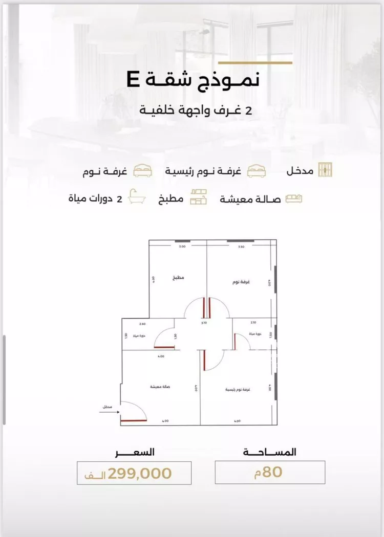 شقة للبيع في شارع الناصر بن الأحمر, حي الصفاء, مدينة جدة, منطقة مكة المكرمة صورة 2