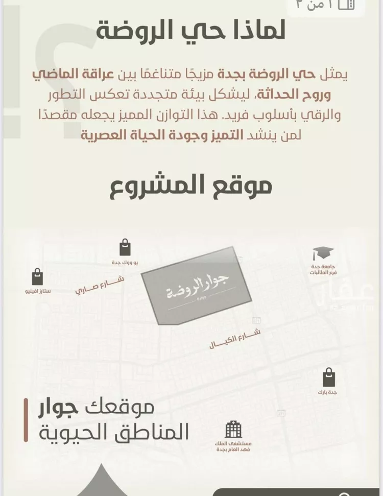 شقة للبيع في شارع احمد محمد السباعي, حي الروضة, مدينة جدة, منطقة مكة المكرمة صورة 4