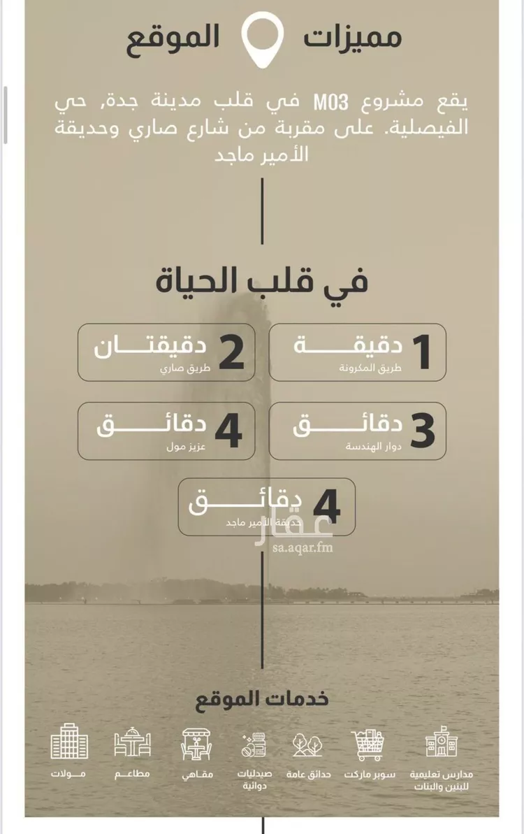 شقة للبيع في شارع محمد البلخي, حي الفيصلية, مدينة جدة, منطقة مكة المكرمة صورة 4