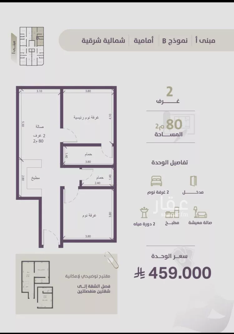 شقة للبيع في شارع عوف الجثممي, حي الزهراء, مدينة جدة, منطقة مكة المكرمة صورة 2