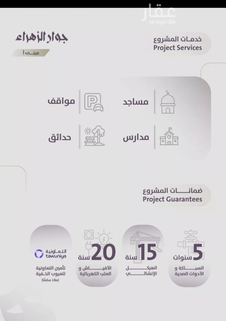 شقة للبيع في شارع عوف الجثممي, حي الزهراء, مدينة جدة, منطقة مكة المكرمة صورة 4