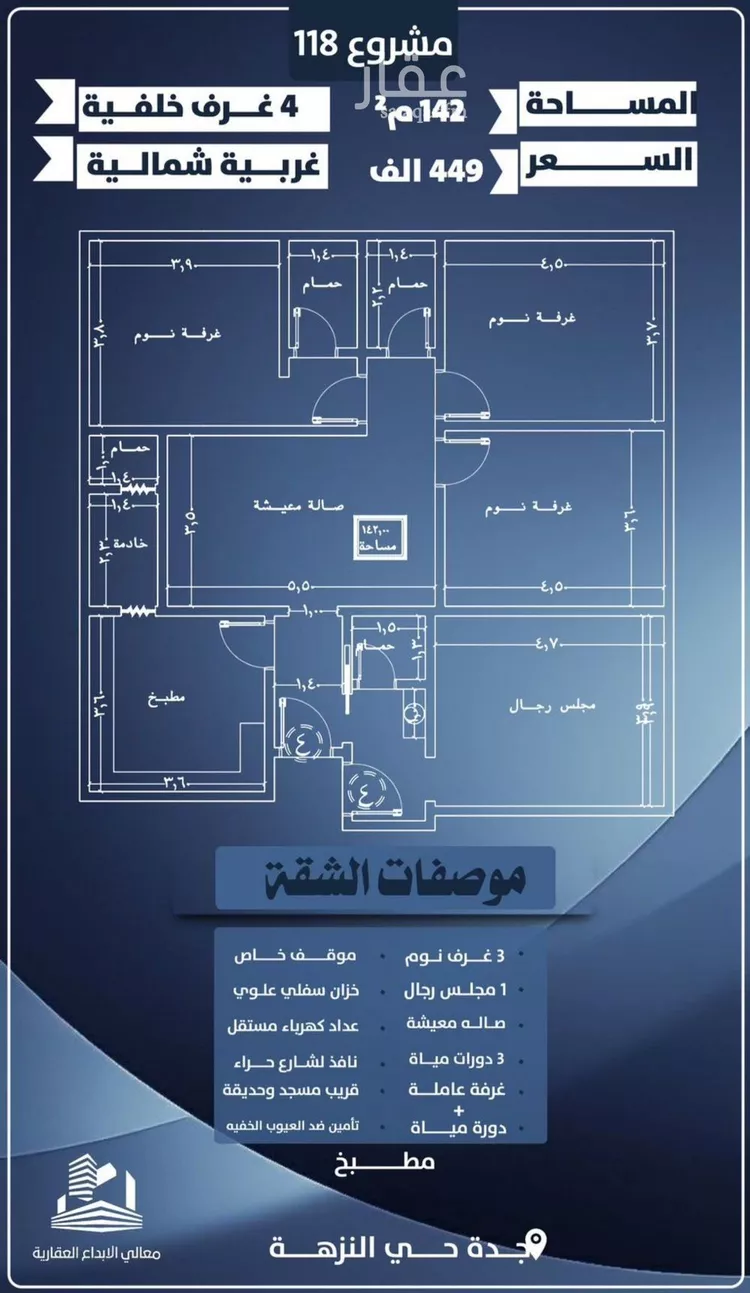 شقة للبيع في شارع يحيي بن نعيم, حي النزهة, مدينة جدة, منطقة مكة المكرمة صورة 2