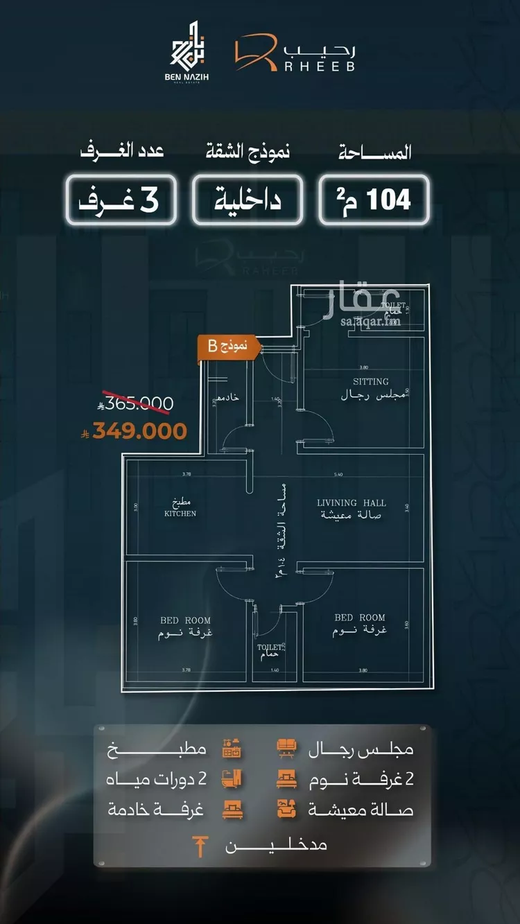 شقة للبيع في شارع نشطون, حي النزهة, مدينة جدة, منطقة مكة المكرمة صورة 2