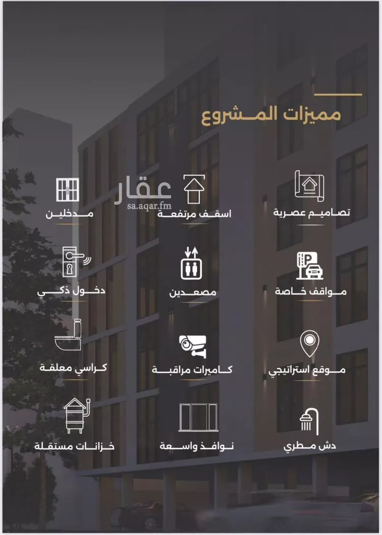 شقة للبيع في شارع الناصر بن الأحمر, حي الصفاء, مدينة جدة, منطقة مكة المكرمة صورة 4