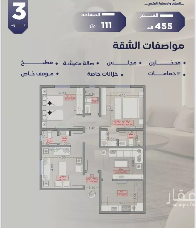 شقة للبيع في شارع مواكب النصر, حي السلامة, مدينة جدة, منطقة مكة المكرمة