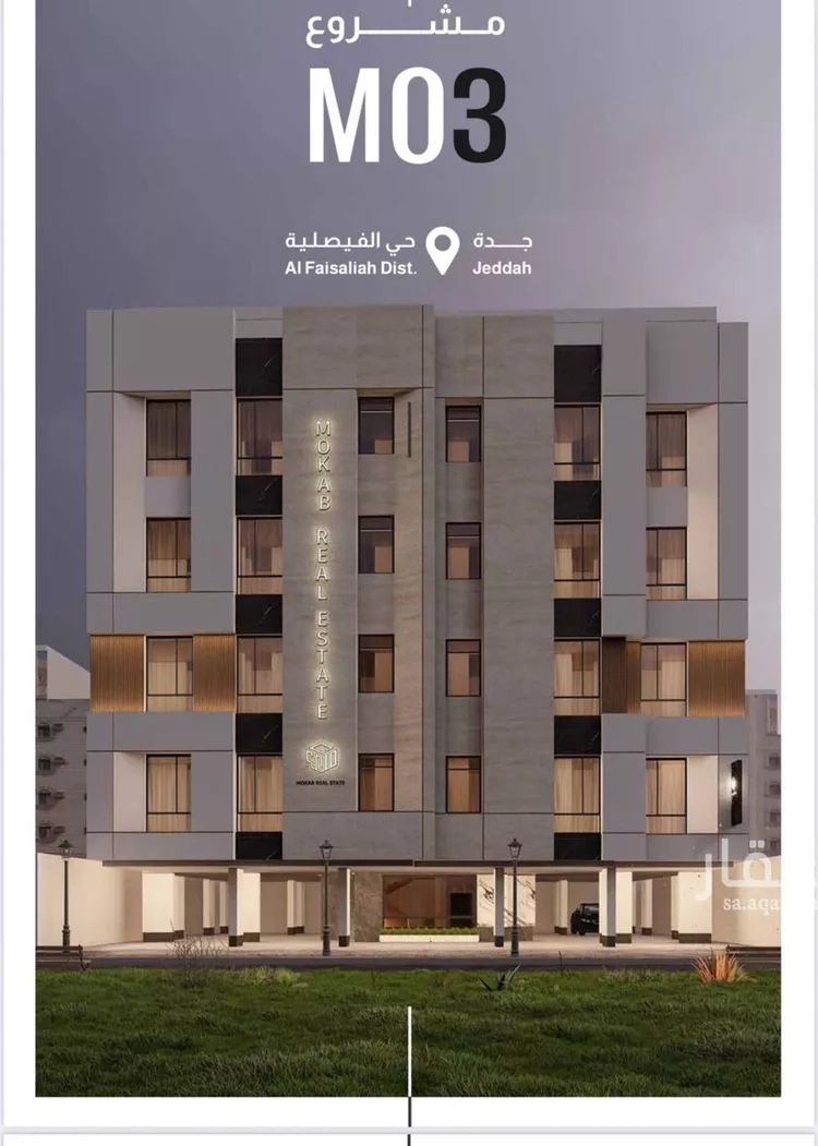 شقة للبيع في شارع محمد البلخي, حي الفيصلية, مدينة جدة, منطقة مكة المكرمة