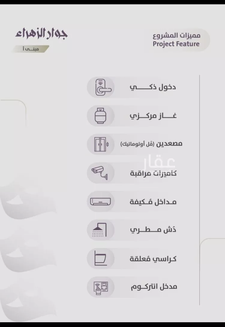 شقة للبيع في شارع عوف الجثممي, حي الزهراء, مدينة جدة, منطقة مكة المكرمة صورة 4