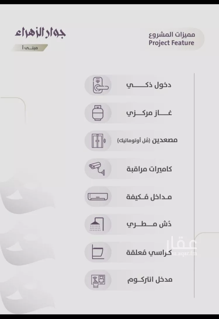 شقة للبيع في شارع عوف الجثممي, حي الزهراء, مدينة جدة, منطقة مكة المكرمة صورة 3