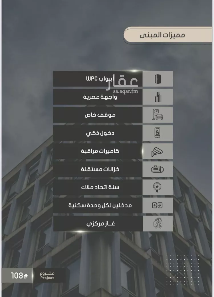 شقة للبيع في شارع أحمد بن خلف, حي الصواري, مدينة جدة, منطقة مكة المكرمة صورة 2